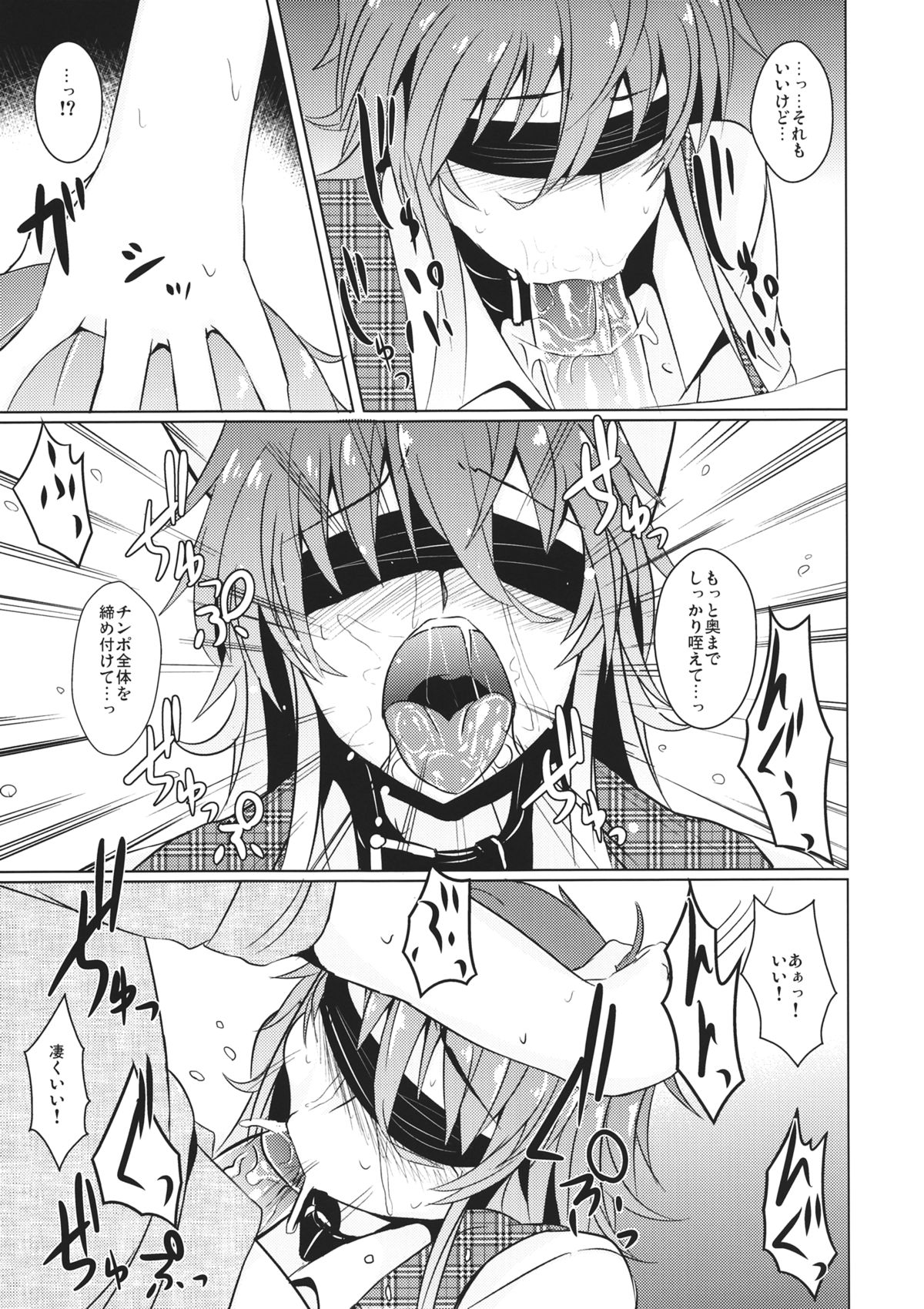 (C84) [Drill Biyori (Meicha)] Momo Ku Sorekara (Touhou Project) page 6 full