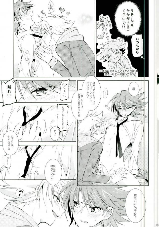 (HaruCC19) [4DIP (Tarte)] Chokochoko Osake (Cardfight!! Vanguard) page 13 full