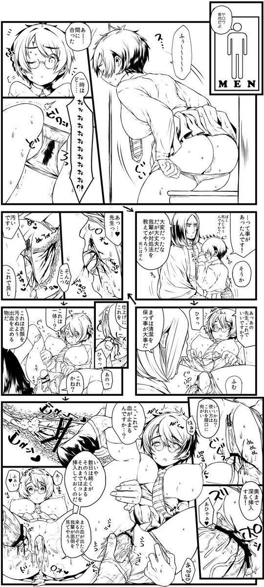 [1or8 (Minokichi)] ポッターちゃんすけべ漫画まとめ page 11 full