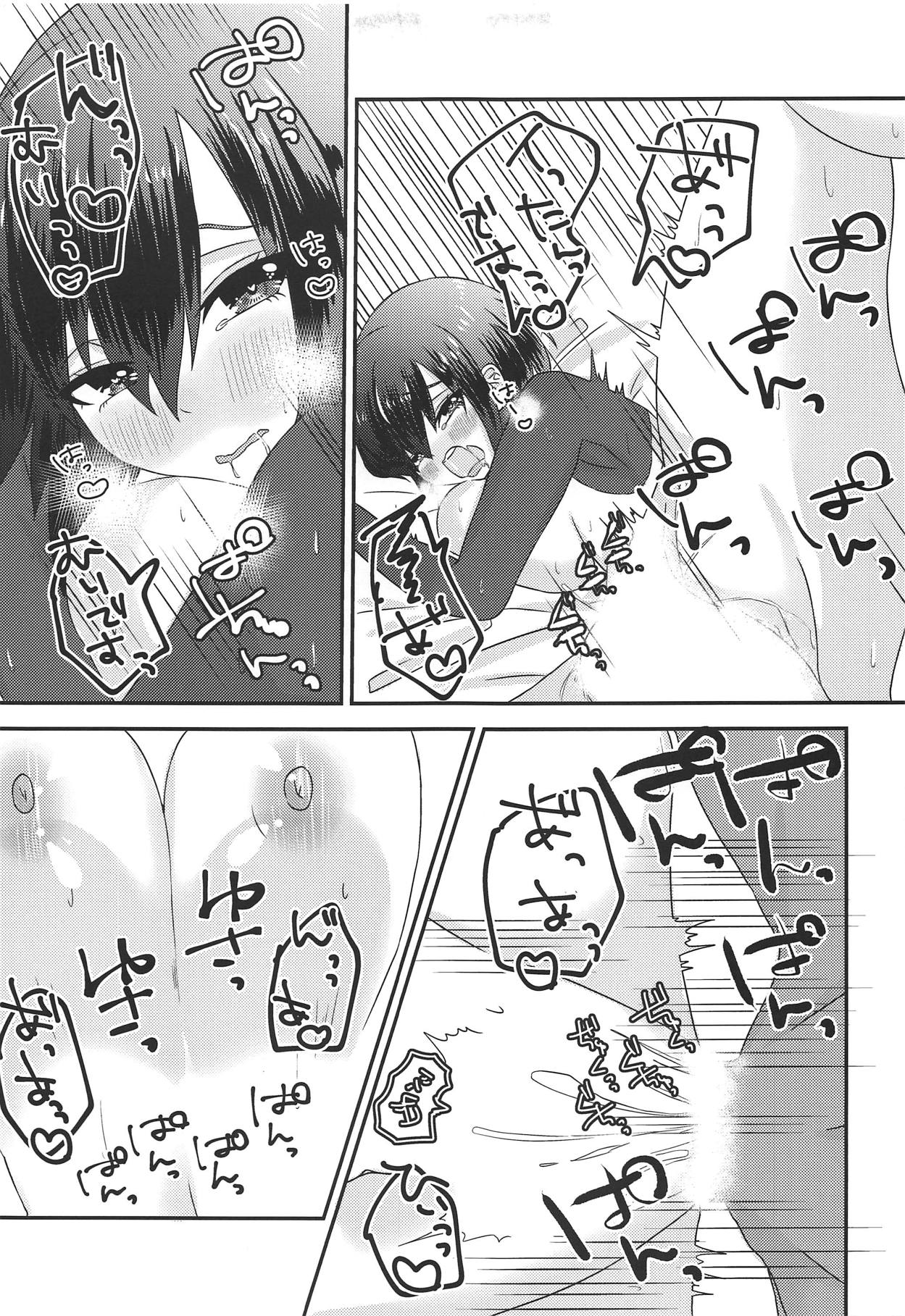 (Dai 16 Kai Chikashiki Shinkou no Tame no Doujinshi Kouzu Kai) [Chocolate Jam (Koala)] Virtual Sekai de Gin-san to (Kyoukai Senjou no Horizon) page 16 full