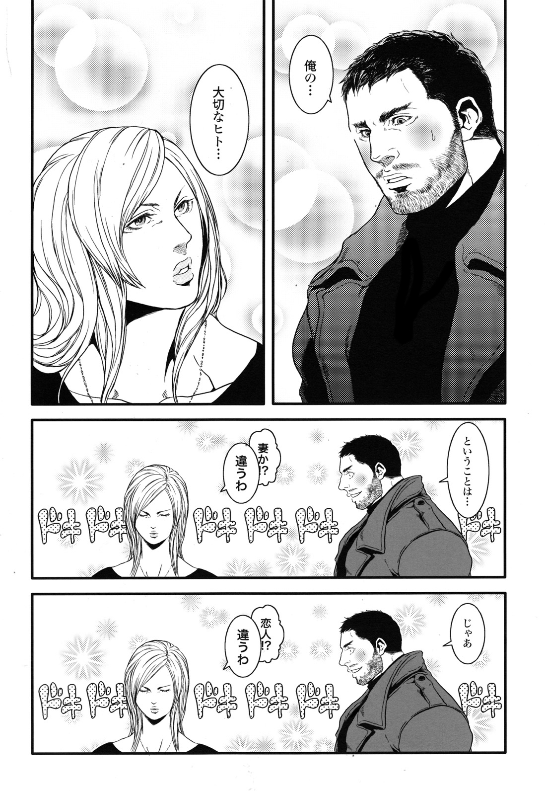 Oinarioimo: Do Forgetfullness Gorillas Dream of Banana (健忘ゴリラはバナナの夢を見るか) page 5 full