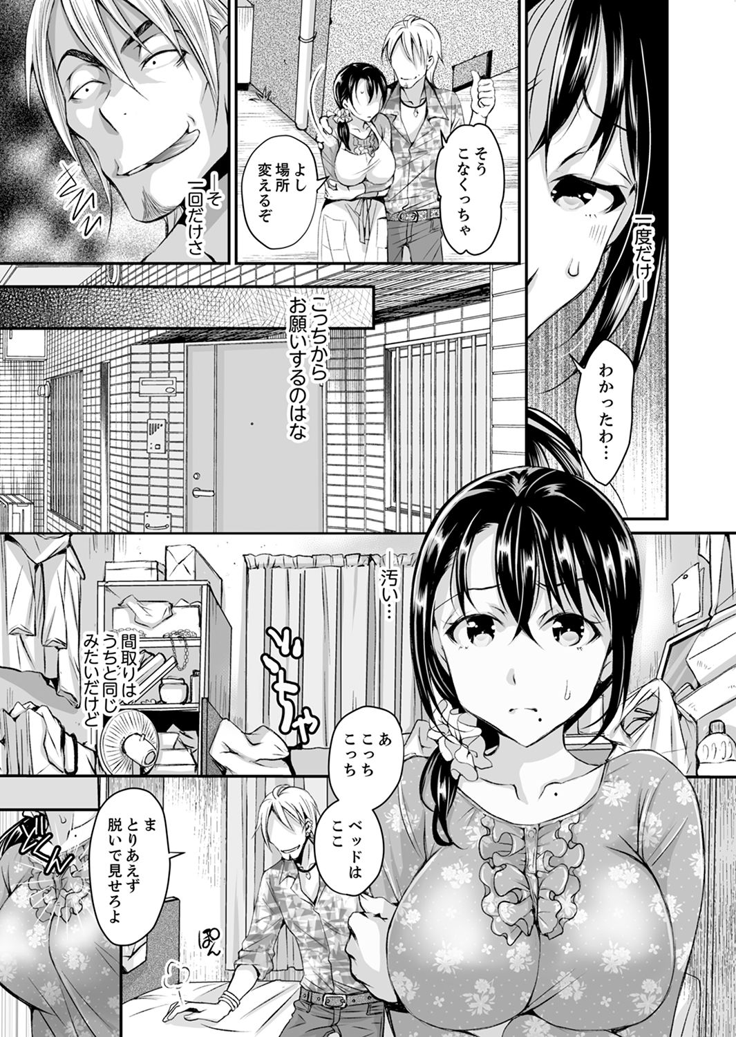 [Ishikawa Kingyo] Shinkonzuma ga Charao no Noukou Sex de Ochiru made [Deluxe Ban] page 21 full