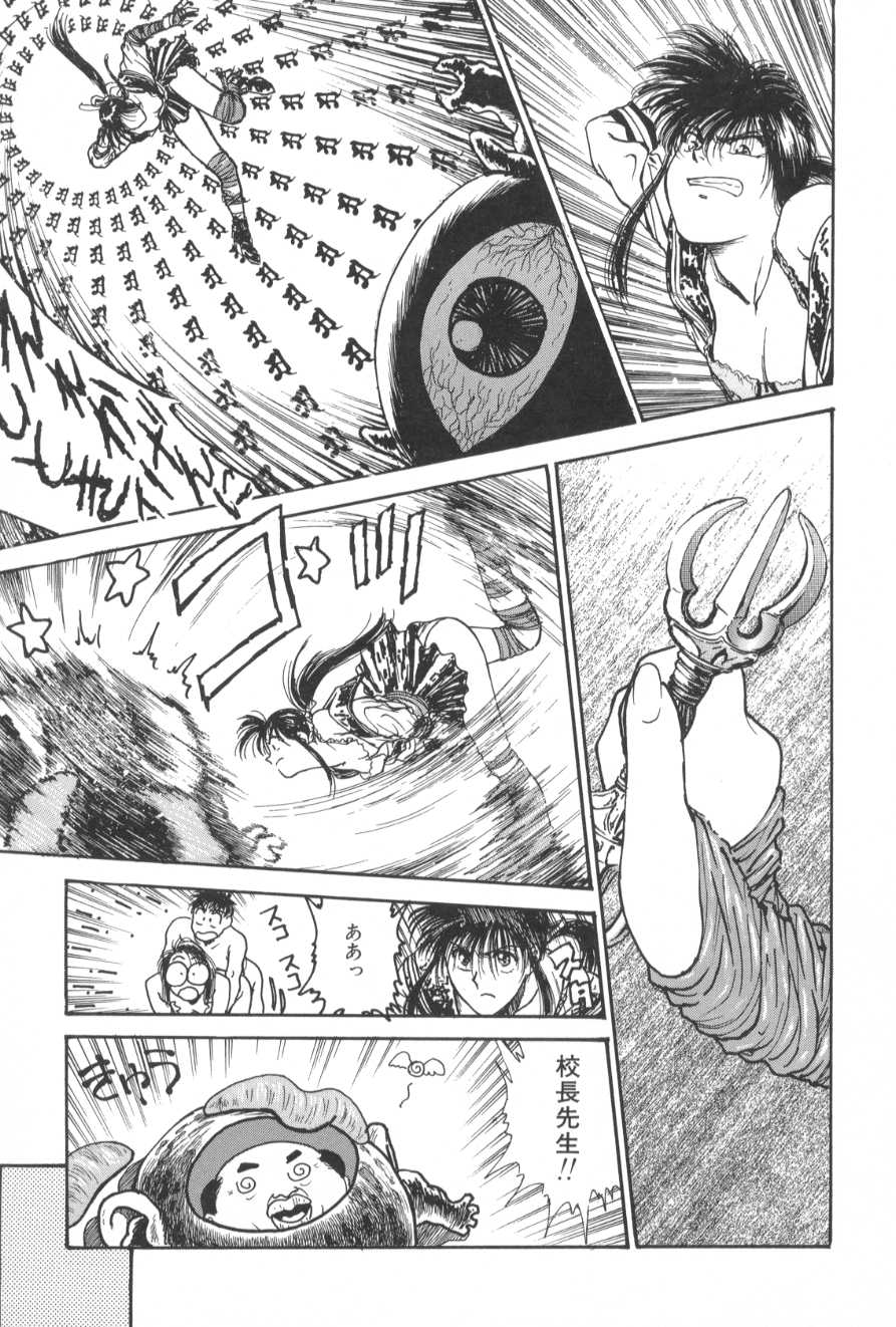 [Funabori Nariaki] Gakuen Nanafushigi page 21 full