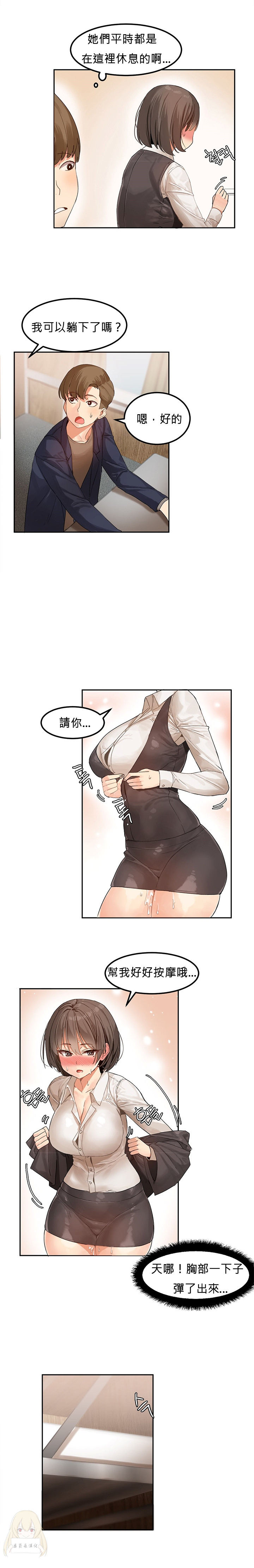[Mx2J] Hahri's Lumpy Star Ch.1~3 【委員長個人漢化】(持續更新） page 44 full