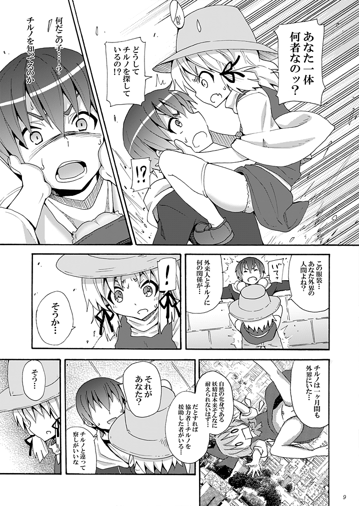 [Nounai Kanojo (Kishiri Toworu)] Haiyore! Suwako-san Ver 1.1 (Touhou Project) [Digital] page 8 full