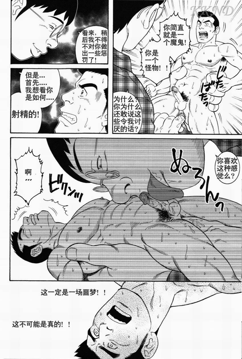 [田亀源五郎] 傀儡廻 [Chinese][KKND漢化] page 12 full