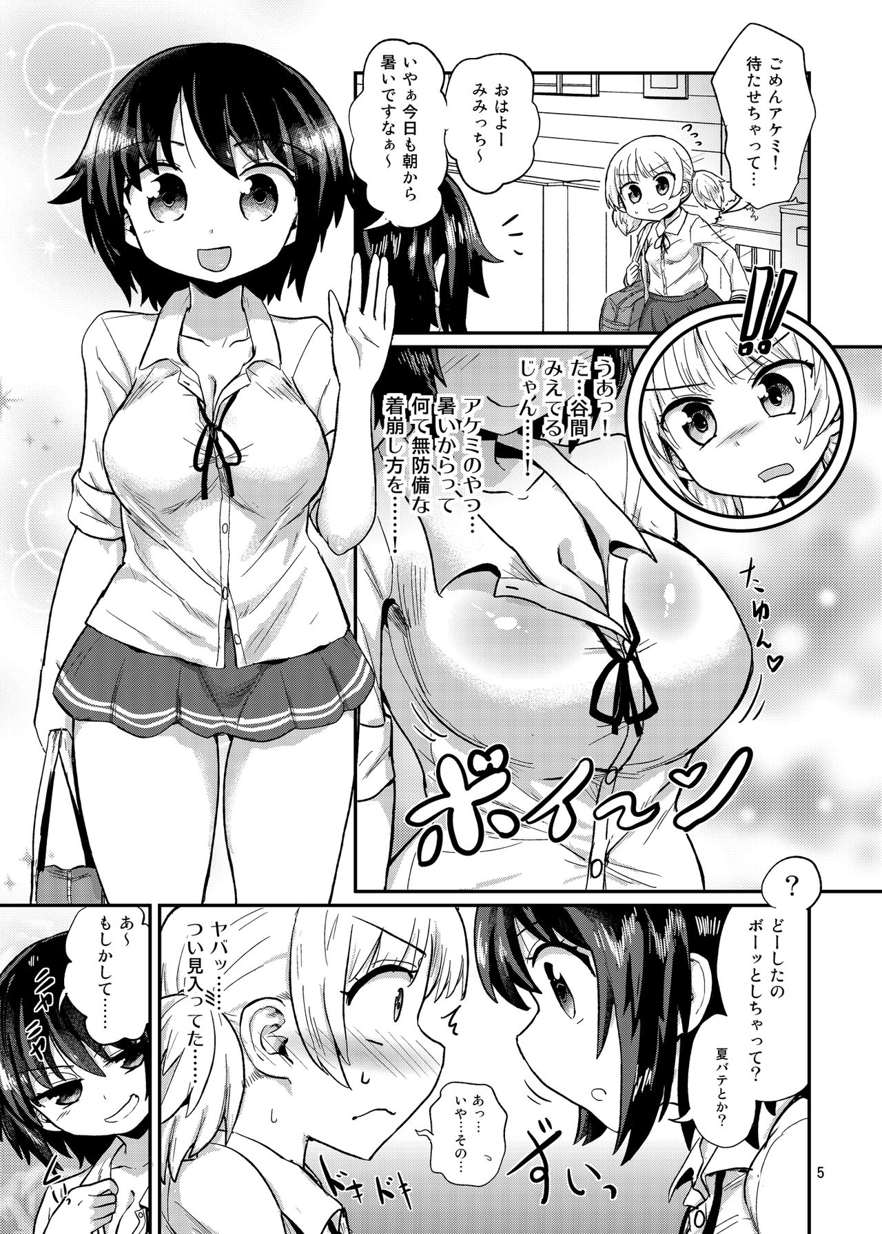 [Konnyaku Nabe (magifuro Konnyaku)] Futanari Musume wa Jibun no Chinpo ni Katenai. [Digital] page 5 full