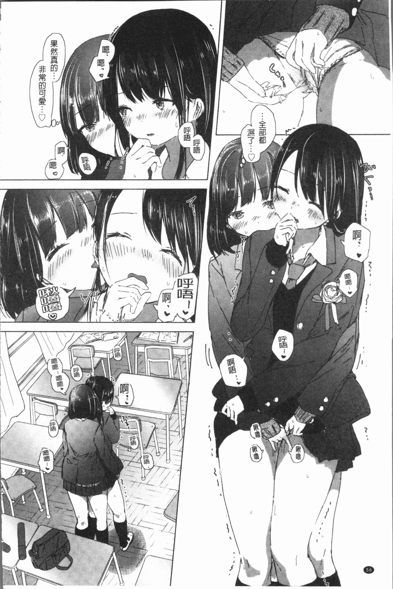 [syou] Yuri no Tsubomi ga Saku Koro ni [Chinese] page 64 full