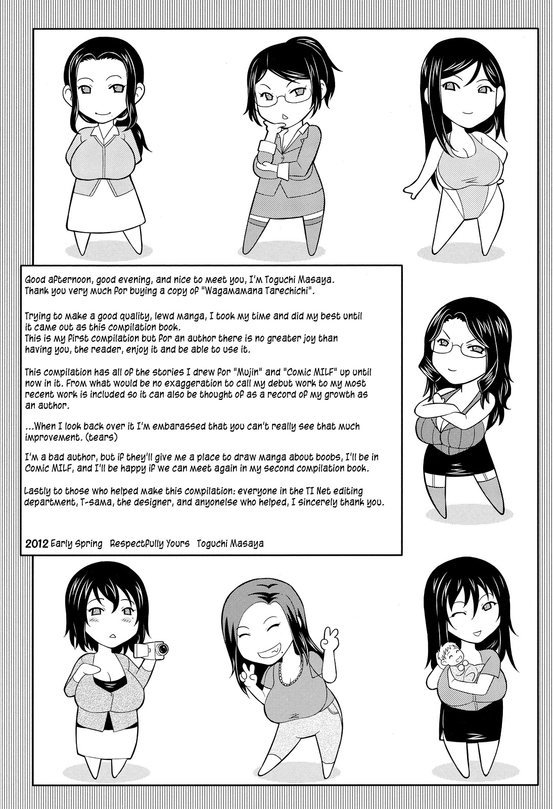 [Toguchi Masaya] Wagamama na Tarechichi [English] [Decensored] page 235 full