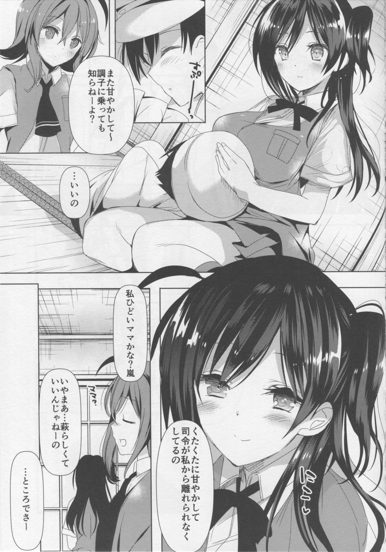 (C90) [Otona Shuppan (Hitsuji Takako)] Hagi Mama (Kantai Collection -KanColle-) page 19 full