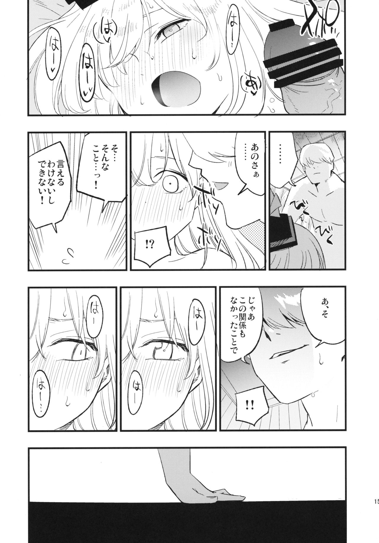 (Reitaisai 16) [Shironegiya (miya9)] Himitsu no Keine Sensei - Teacher's Secret (Touhou Project) page 14 full