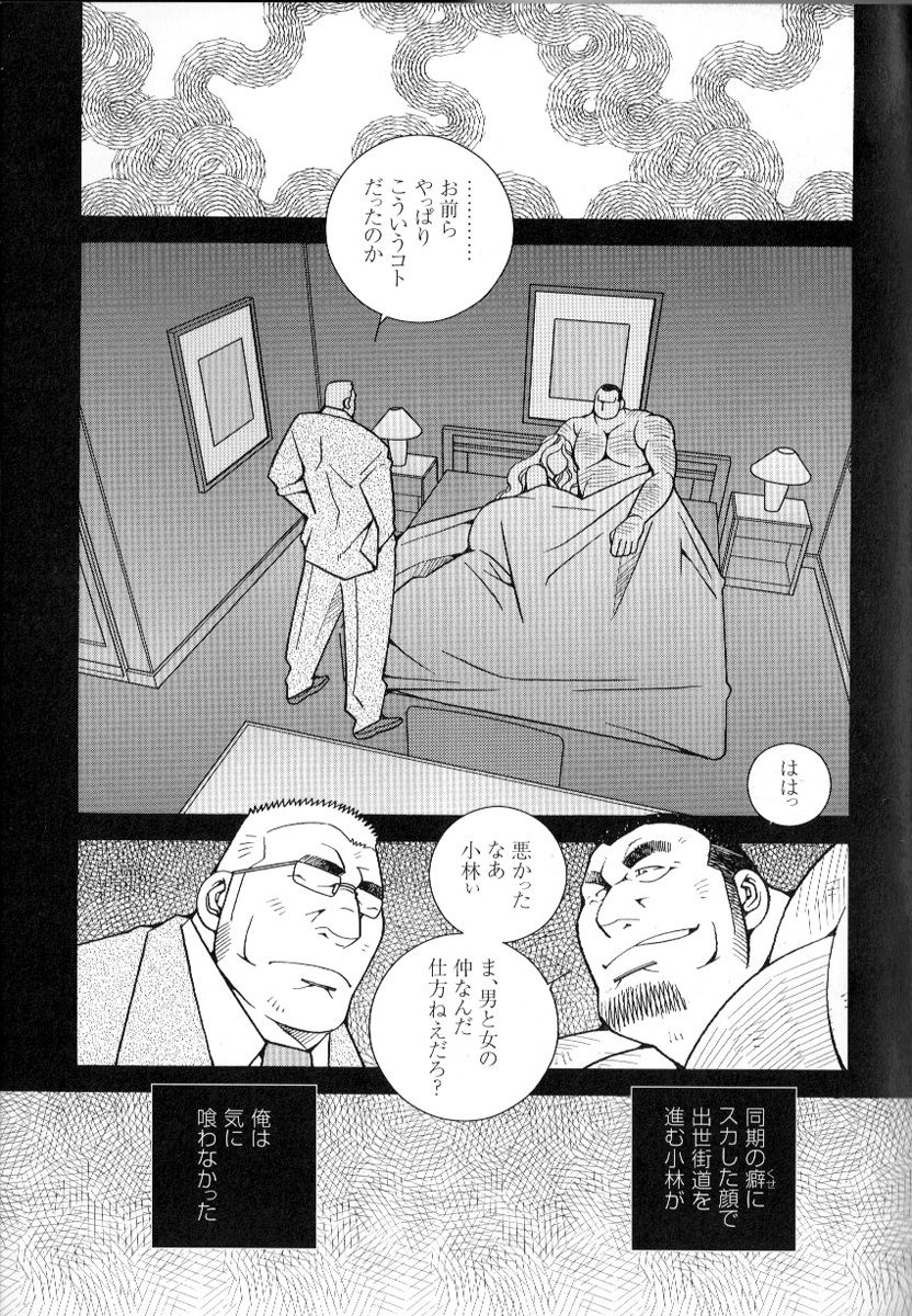 Comic G-men Gaho No.02 Ryoujoku! Ryman page 22 full