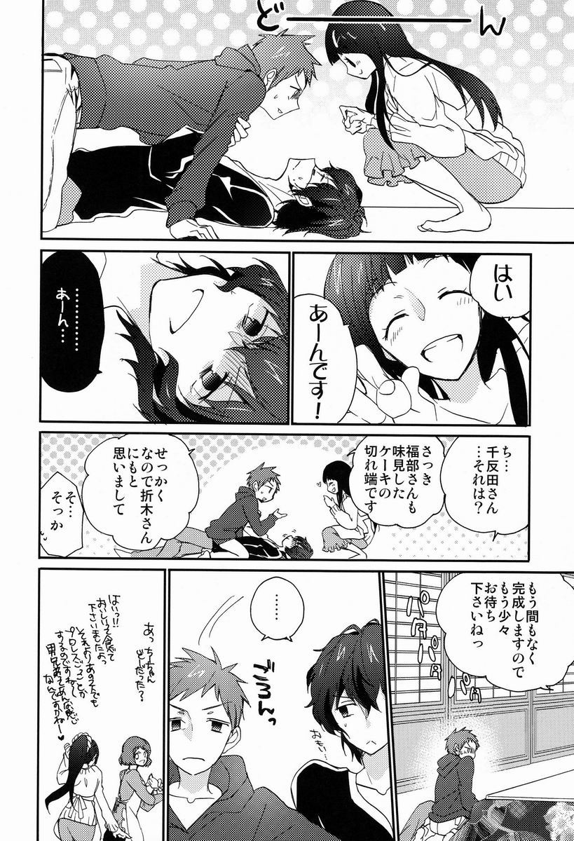 (C83) [Ougon Purin (Ibuki Ren)] Ai scream! (Hyouka) page 13 full