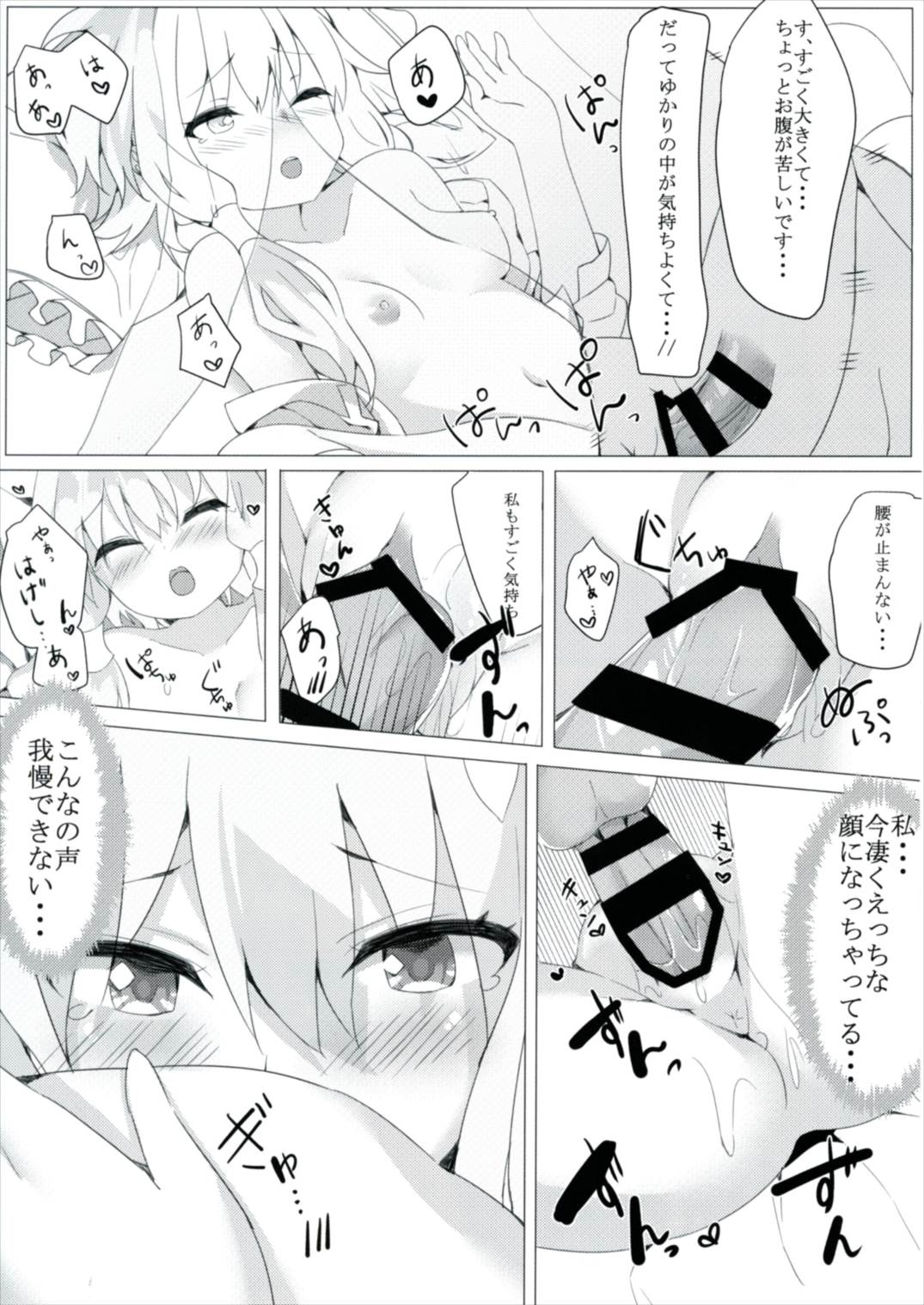 (Yukari PARADISE) [AHO-CROSS (Kamioka Shunya)] Yuzuki no Honto no Kimochi Misechaimasu (VOCALOID) page 17 full