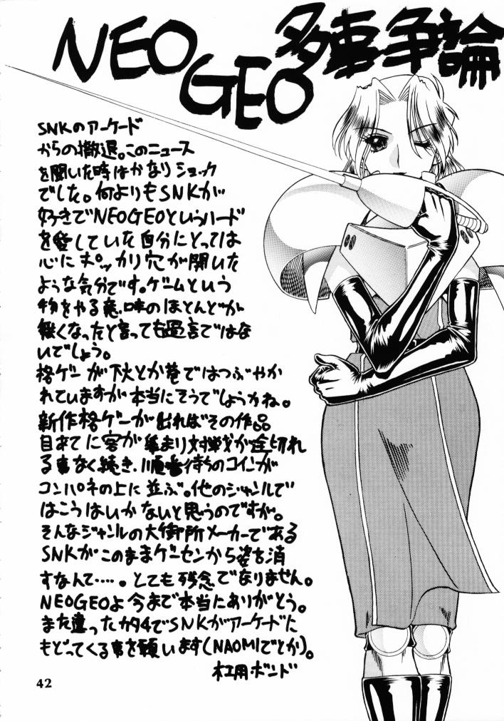 (C59) [SEMEDAIN G (Various)] SEMEDAIN G WORKS vol.13 - Ichizero (Various) page 41 full