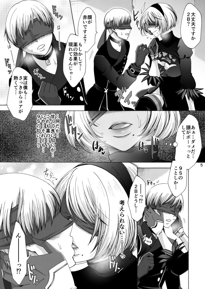 [Manjudou (Tsukishiro Saya)] Love drug. (NieR:Automata) [Digital] page 4 full