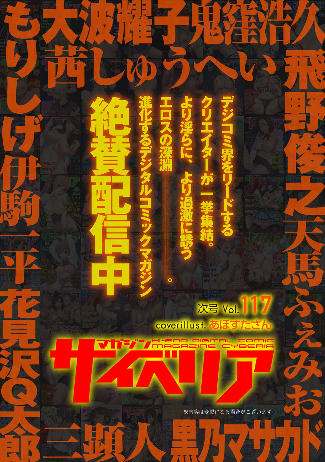 Magazine Cyberia Vol. 116 page 178 full