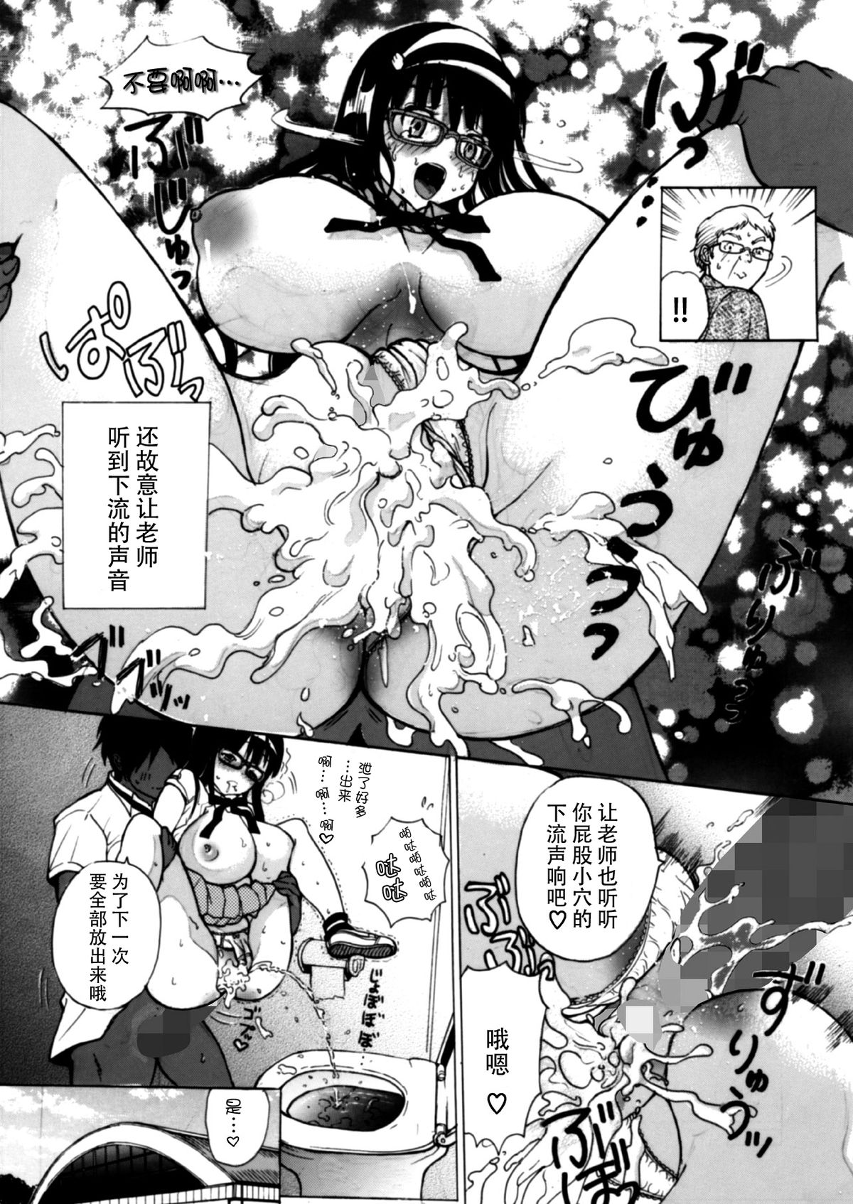 (C82) [Studio Wallaby S (Shiro Hatori)] Fudan wa Cool na Seitokaichou ga Ore no Mae de Dake H ni Natte Kureru You ni Choukyou suru [Chinese] [脸肿汉化组×@AcSimmonsn] page 47 full