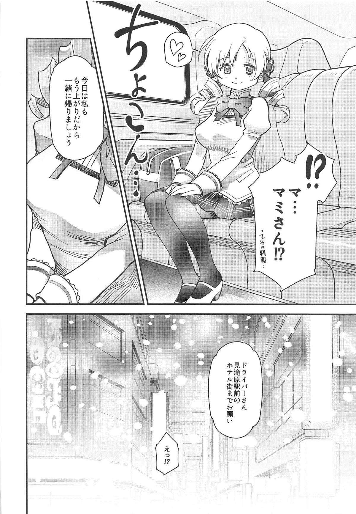 (C95) [Finecraft69 (6ro-)] Awa Mami (Puella Magi Madoka Magica) page 25 full