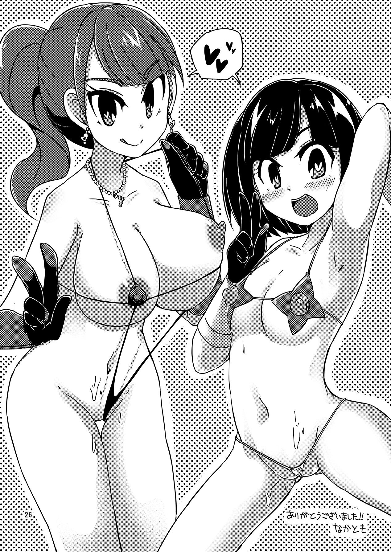 [Mugen Mountain (UltraBuster)] Taiyounin Kasumi & Fuuka (Shuriken Sentai Ninninger) [English] [le_boi69] [Digital] [Incomplete] page 24 full