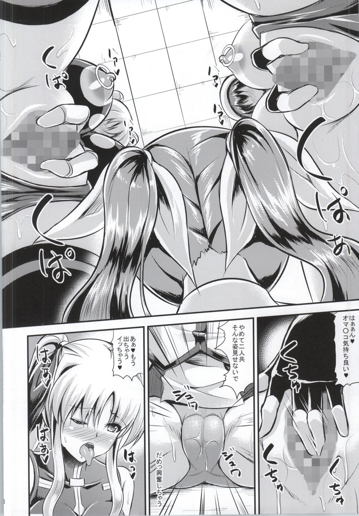 (C87) [Nanayoduki (runa)] Motto Watashi wo☆Tsuyoku shite♥ ~Madamada Hoshii no~ (Mahou Shoujo Lyrical Nanoha) page 7 full