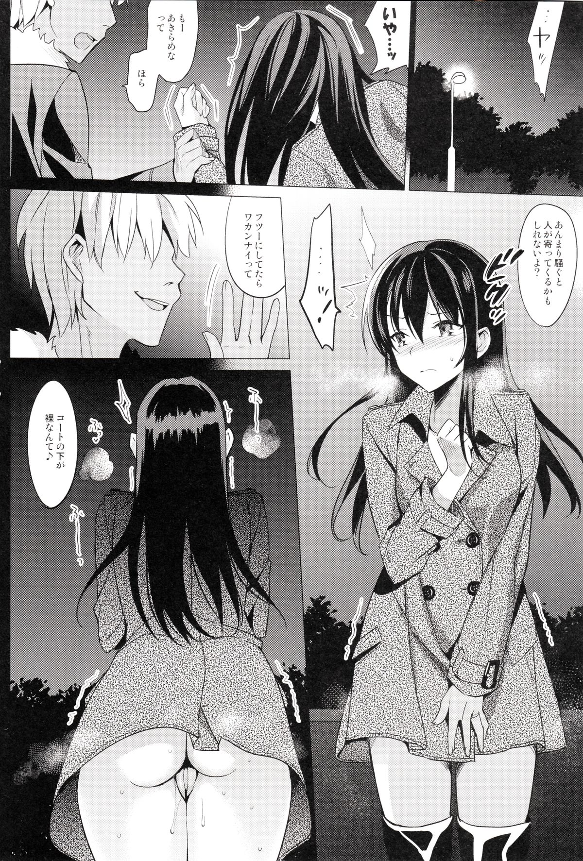 (C87) [abgrund (Saikawa Yusa)] Summer Halation 2 page 22 full