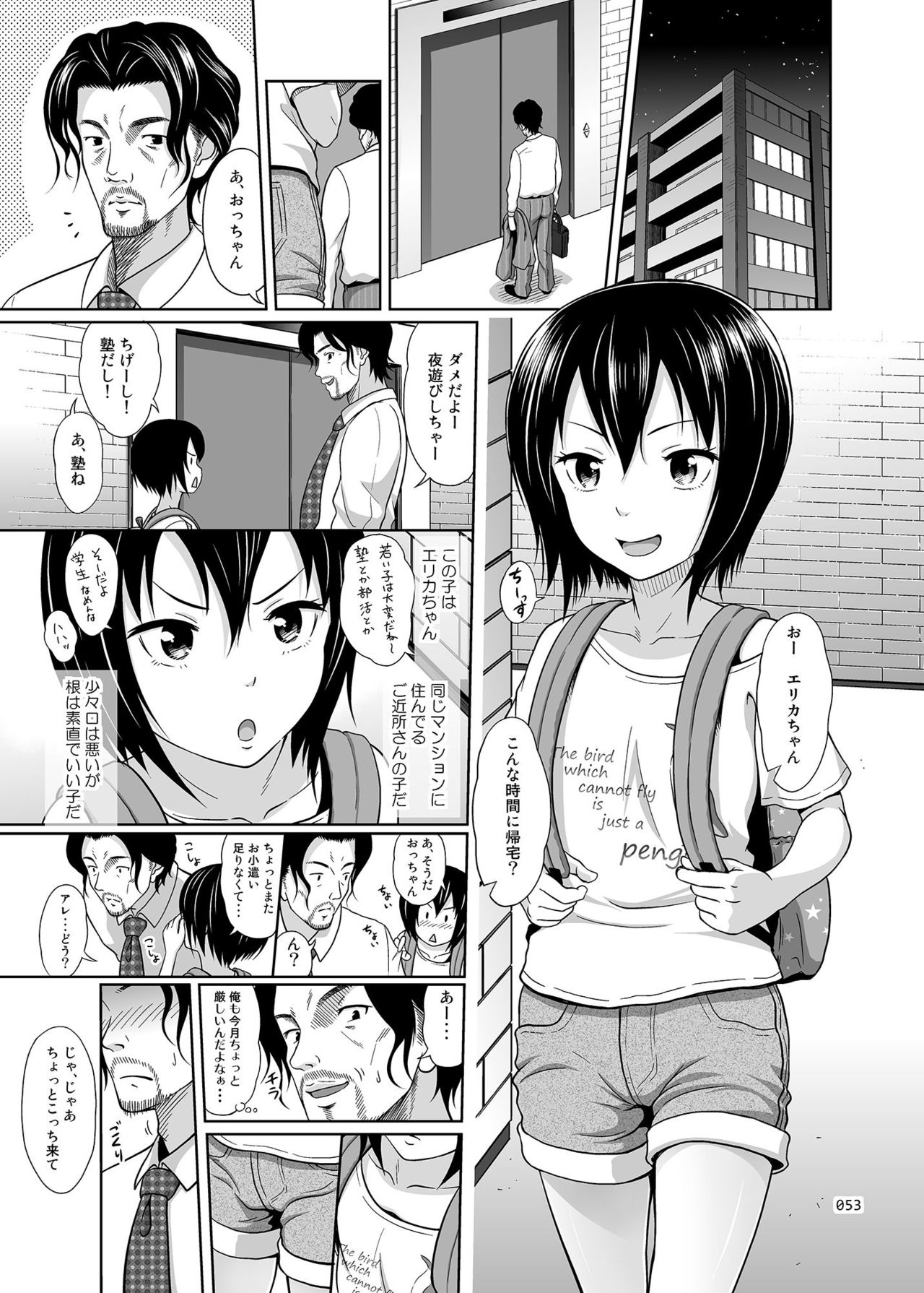 [antyuumosaku (malcorond)] Yorozuna Shoujo no Ehon (Soushuuhen) [Digital] page 52 full