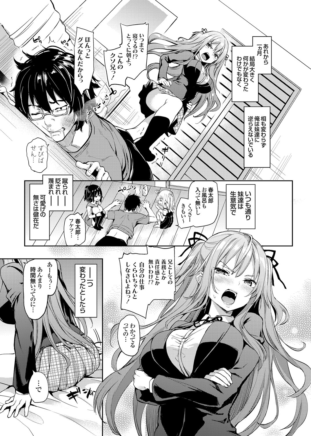 [Michiking] Ane Taiken Shuukan 4 (COMIC Grape Vol. 22) [Digital] page 21 full