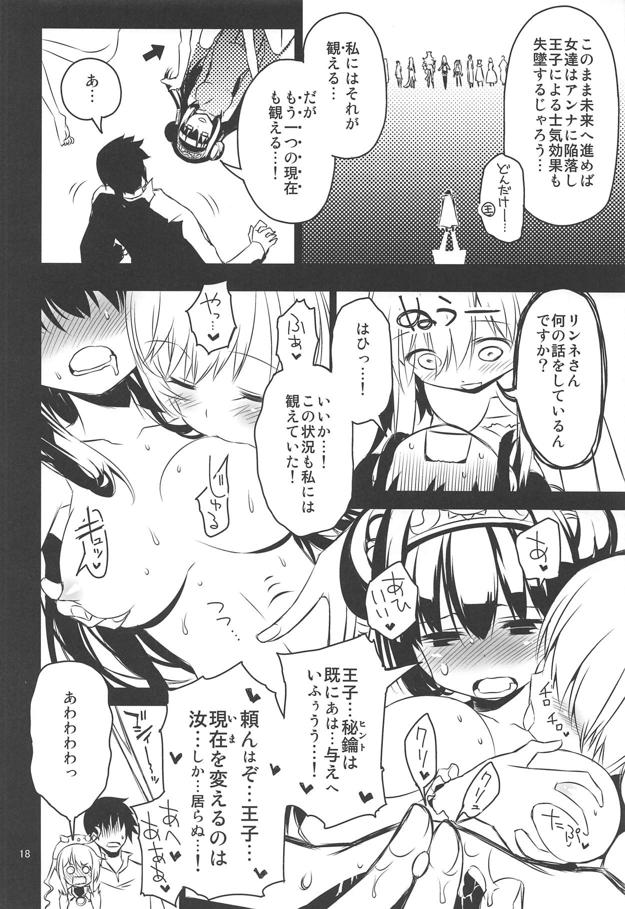 (C90) [Hitotosensou (Hitotose Rin)] Anna Tore (Sennen Sensou Aigis) page 17 full