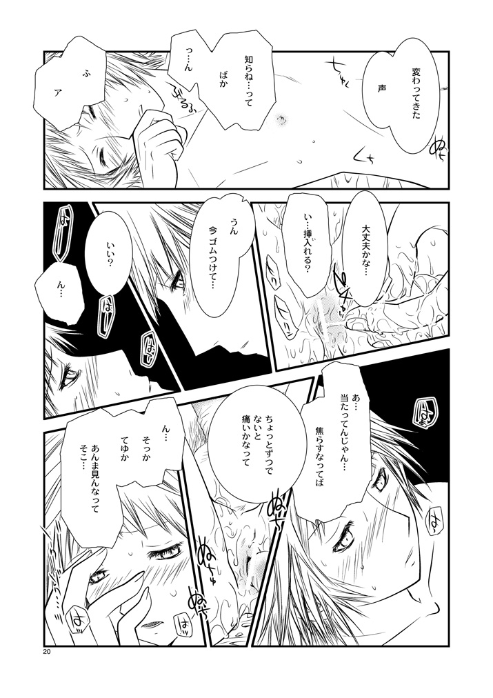 [mbc (U-K)] Getsuyoubi (Persona 4) [Digital] page 19 full