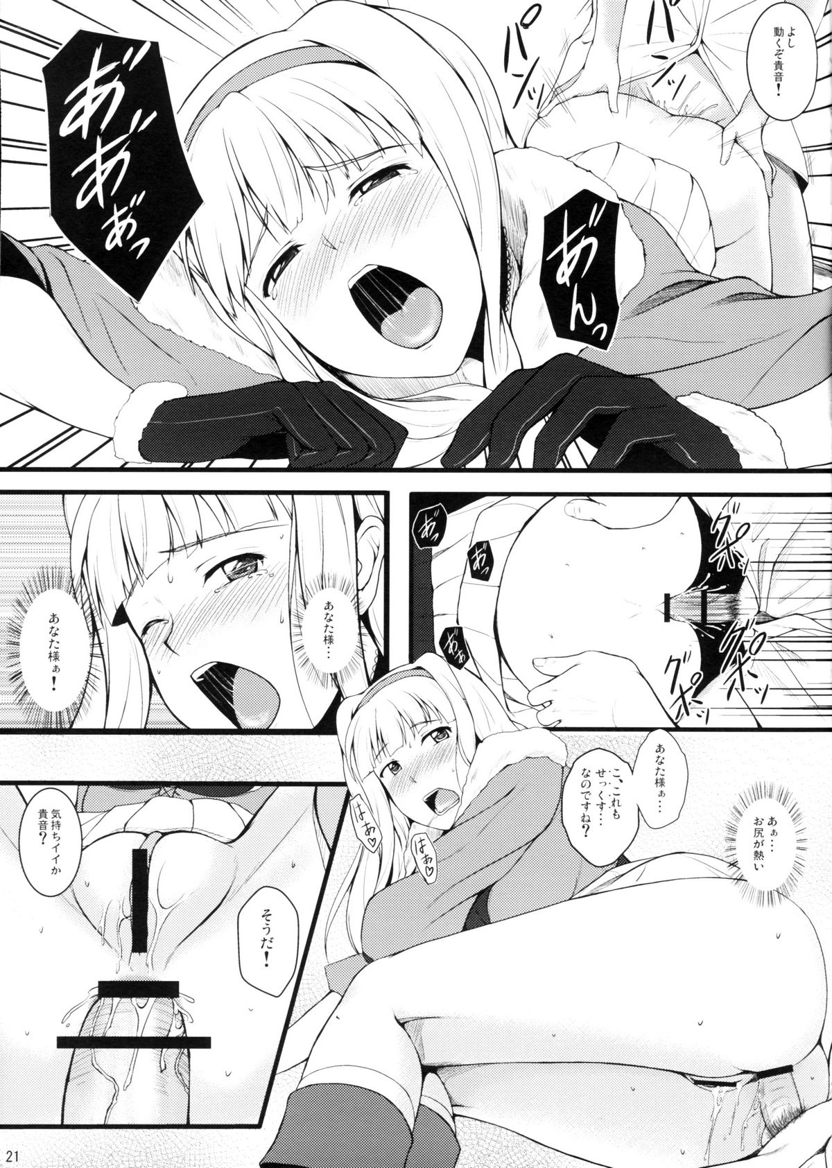 [Count 2.4 (Nishi)] HG4 (IDOLM@STER) page 20 full