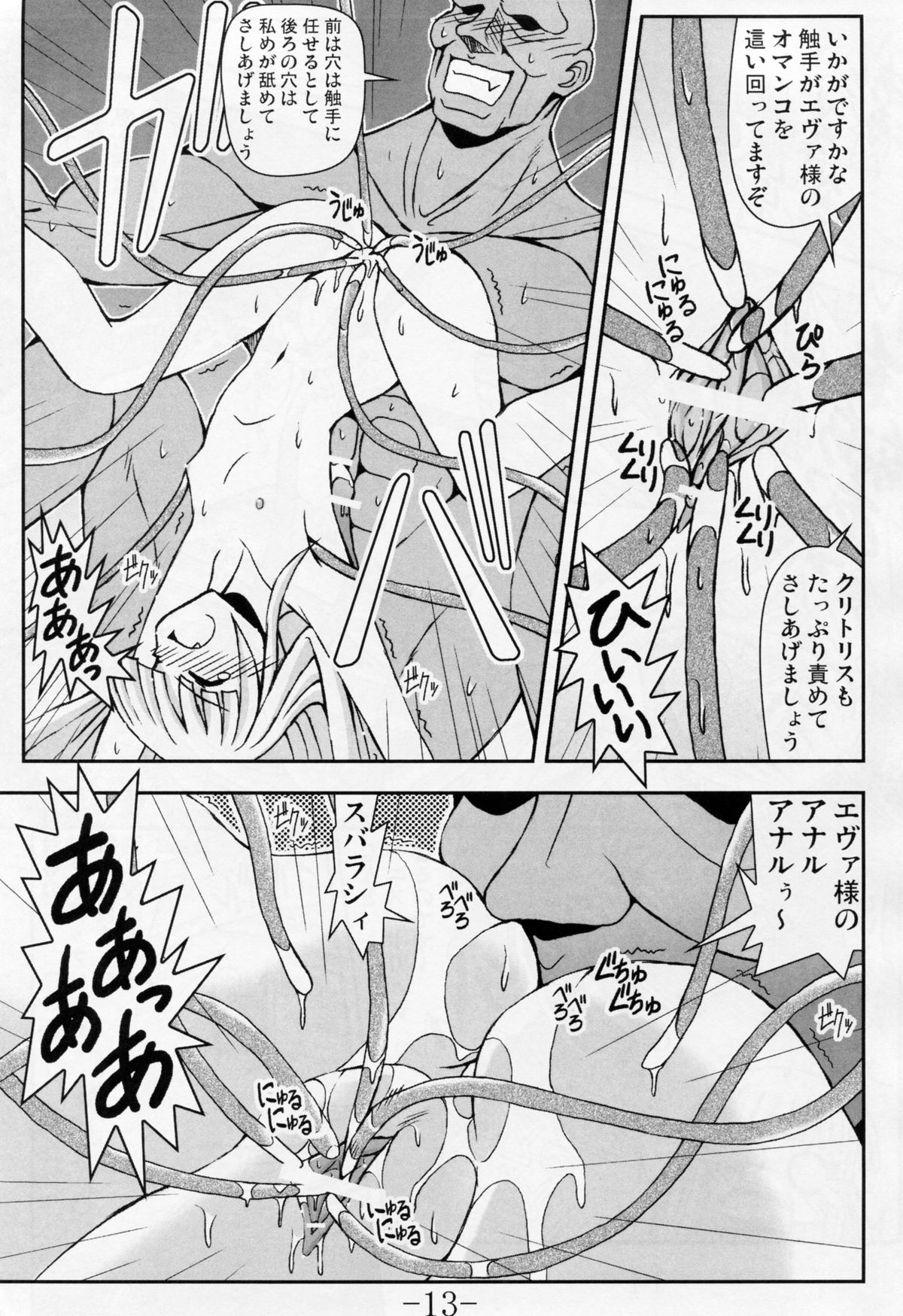 (C71) [Baguri Sangyou (Akichin)] GURIMAGA`Tsundori' (Mahou Sensei Negima!) page 12 full