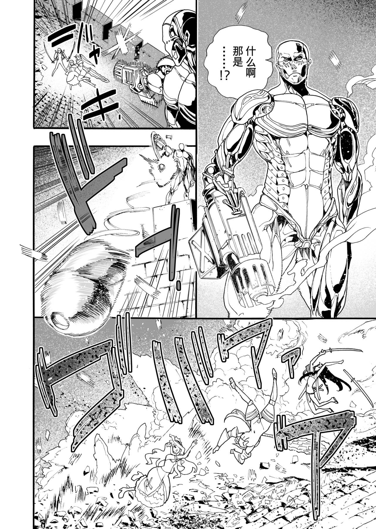[Nippa Takahide] Kimeseku Oujo to Kowasareta Kishidan - The Princess and the Broken Order [Chinese] [不可视汉化] page 7 full
