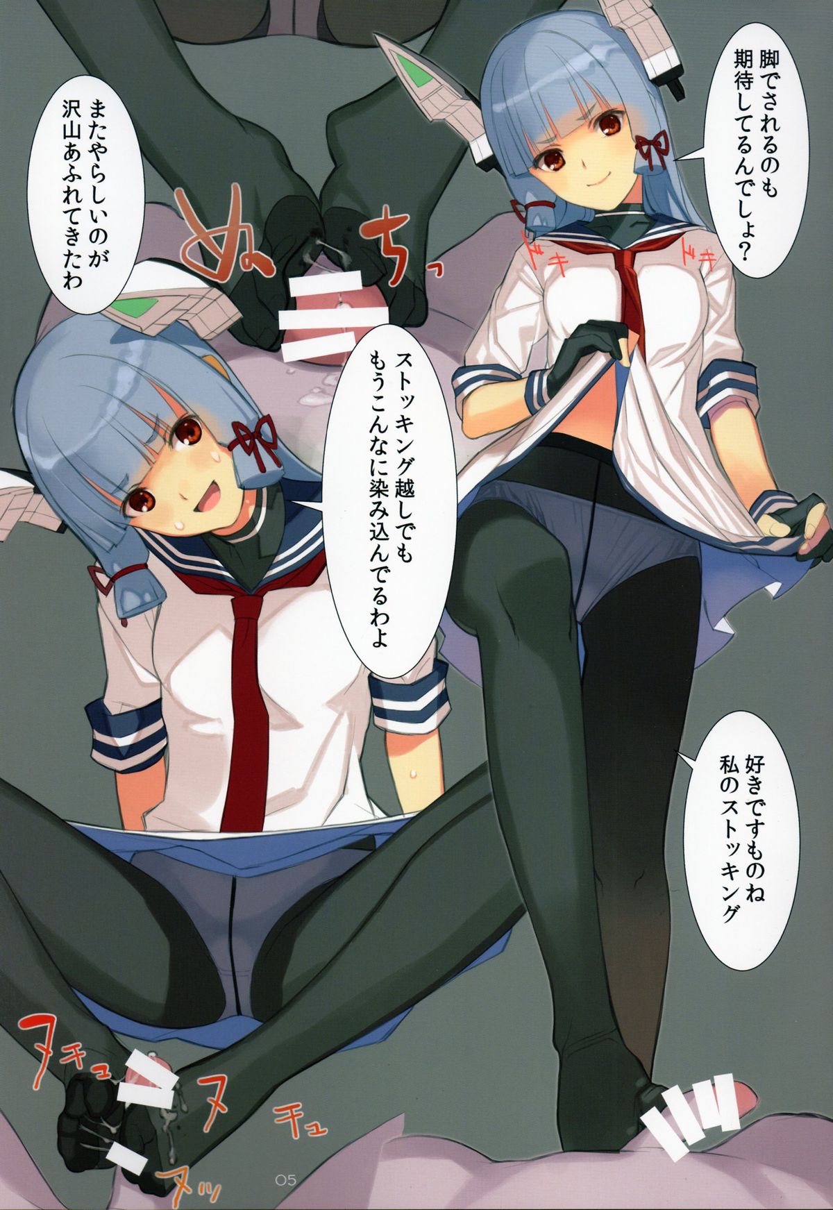 (C87) [Lily Lily Rose (Mibu Natsuki)] Shokikan (Kantai Collection -KanColle-) page 5 full