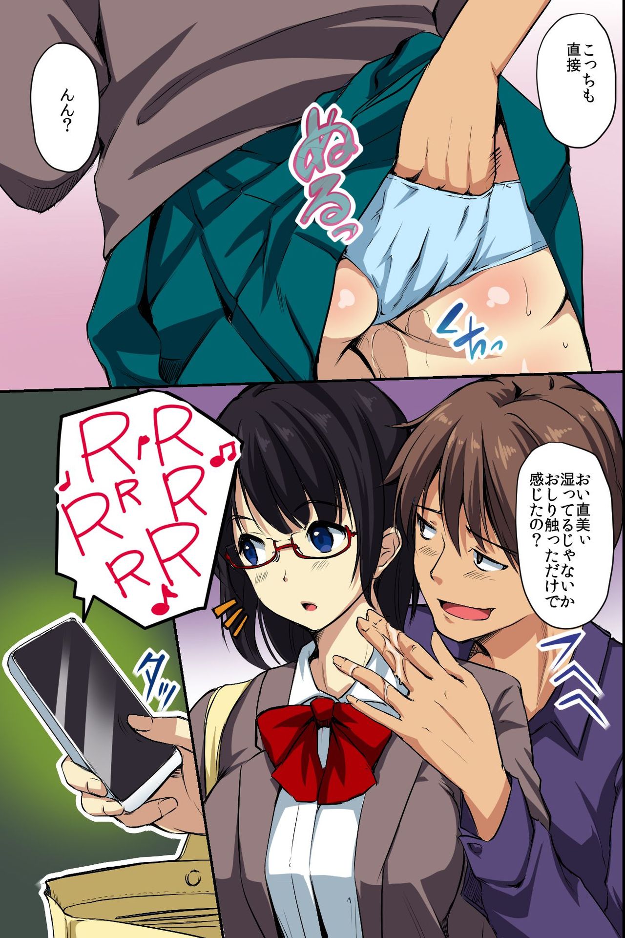 [NCP] Dare mo Ore ni wa Kigatsukanai. Muteikou na Uchi ni Haramaserareru Onna-tachi page 9 full