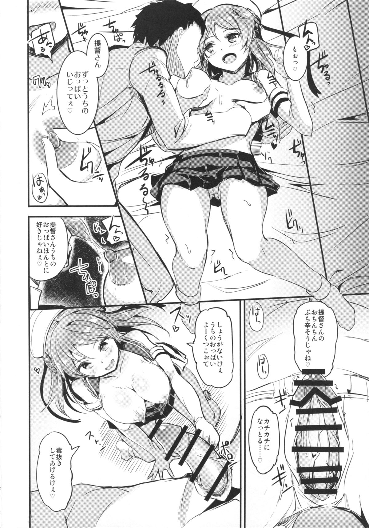 (SHT2015 Haru) [AKACIA (Ginichi)] Urakaze-chan ni Shibori Toraretai! (Kantai Collection -KanColle-) page 5 full