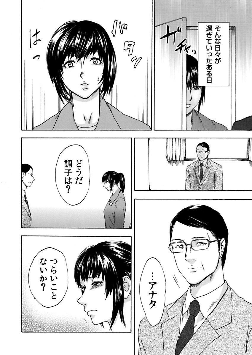 [Pink Taro] Zetsubou Zuma ~ Furin Kinshi!! page 54 full