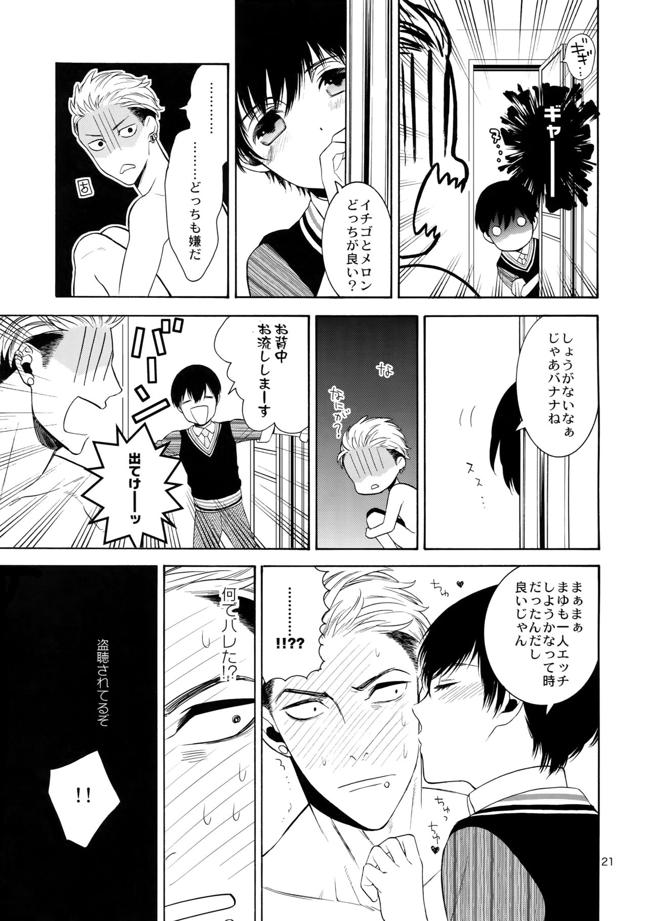 (J.GARDEN 40) [Marshmallow Kyoudan (Tenkawa Ai)] Uruwashi no Tinker Bell 6 page 20 full