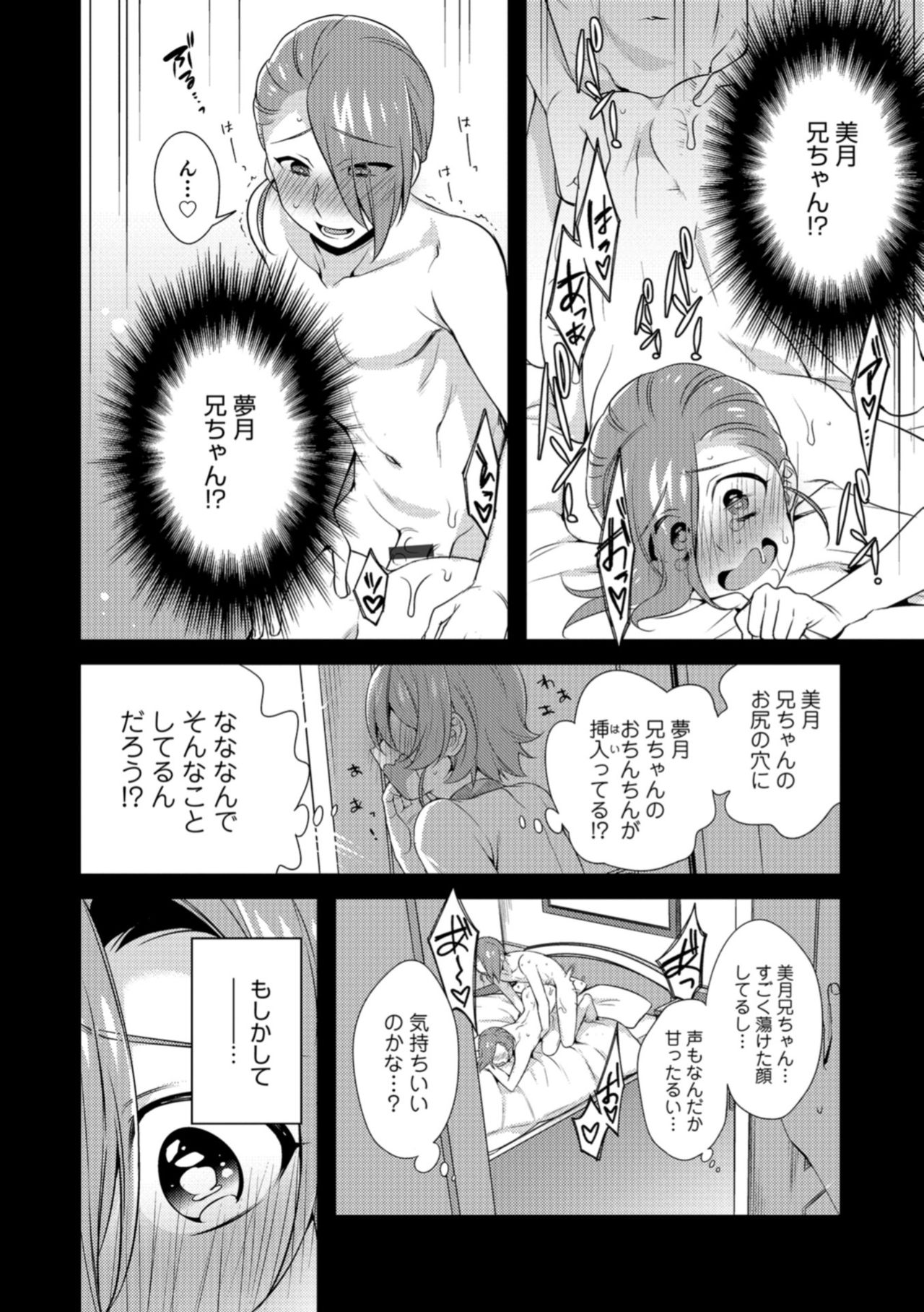 [Binbi] Tabegoro Otokonoko [Digital] page 32 full