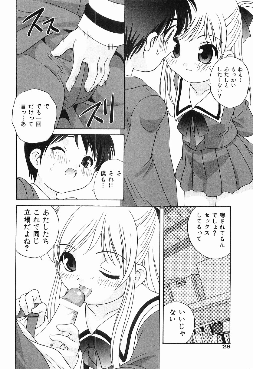 [Araki Akira] Ecchi na Uwasa - Dirty Gossip page 34 full