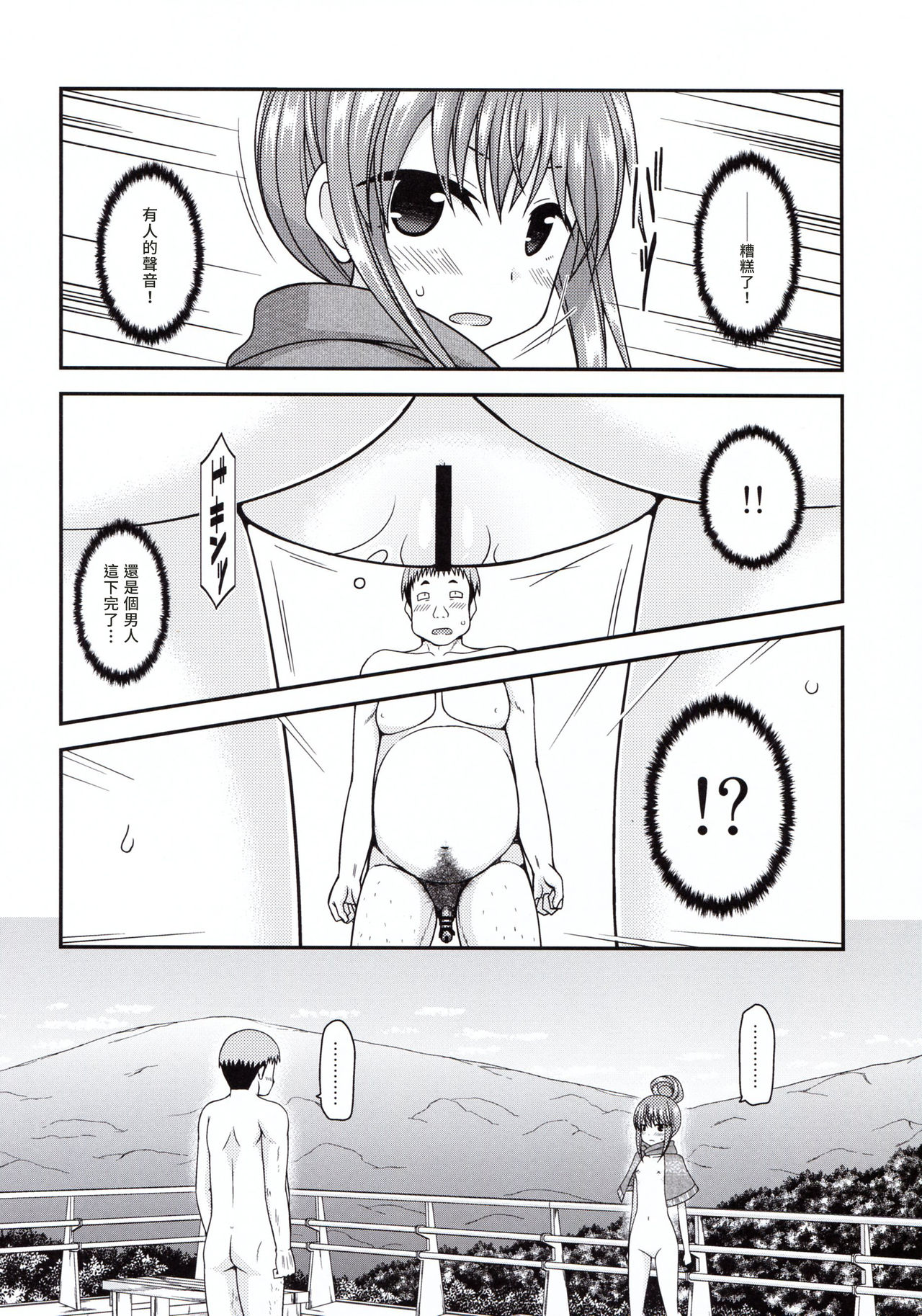 [valssu (Charu)] Yagai Roshutsu Katsudou Circle Ge (Yuru Camp) [Chinese] [塔布里斯個人漢化] page 10 full