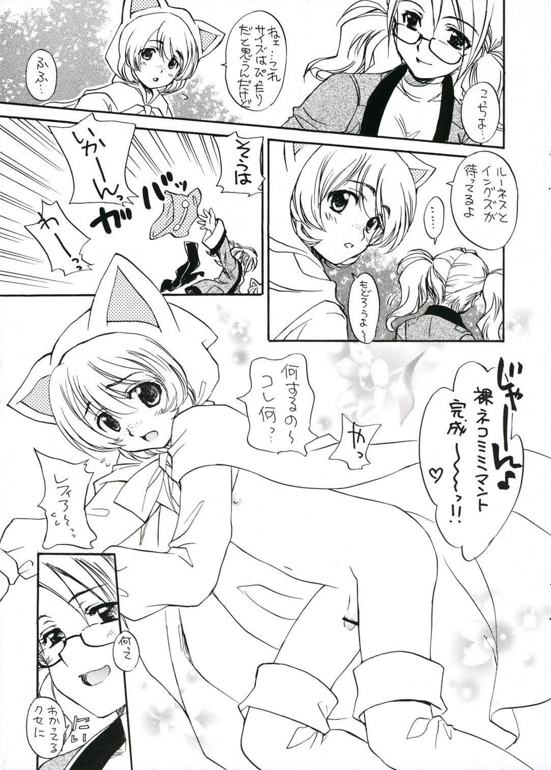 (SC33) [SUKAPON-DO (Kagawa Tomonobu, Yano Takumi)] Nekomimi Zukin (Final Fantasy III) page 5 full