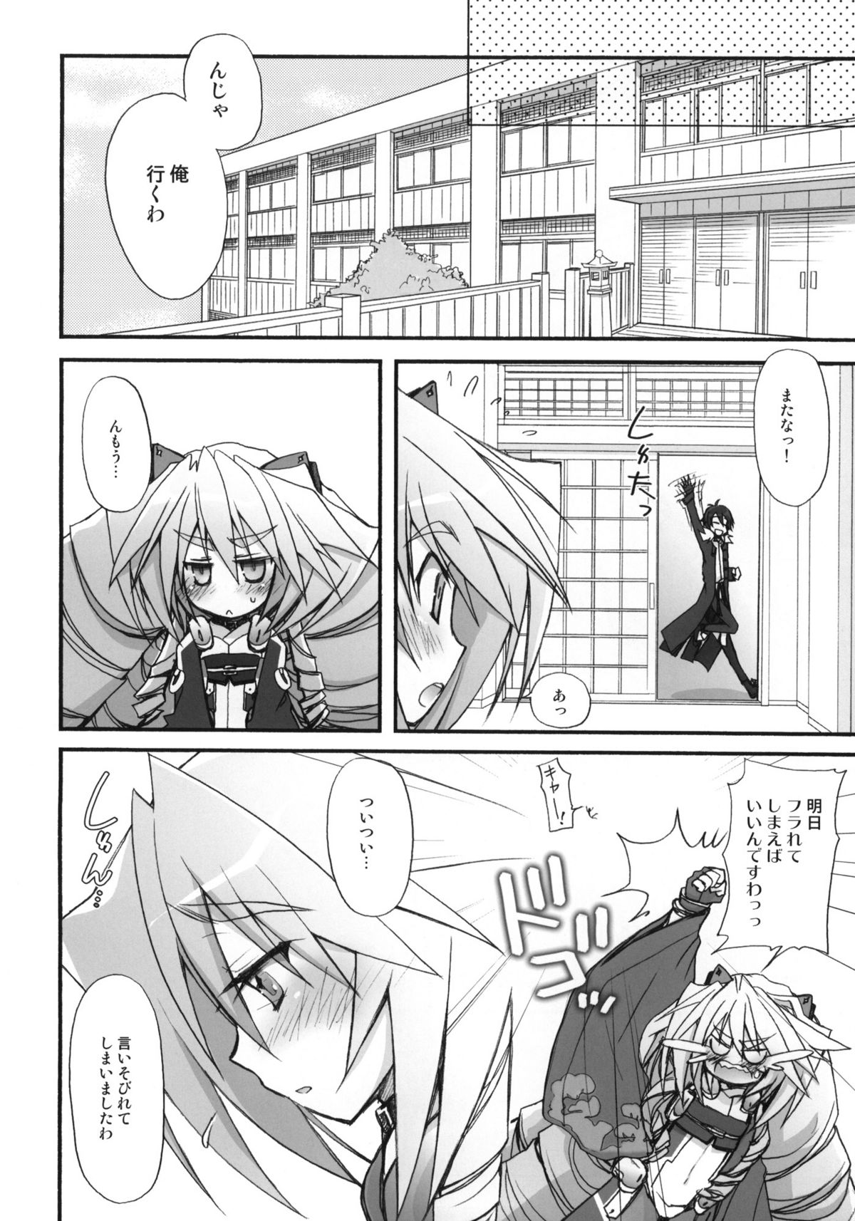 (C81) [JYARAYA (Morishima Petit)] Neito Banashi (Kyoukai Senjou no Horizon) page 15 full