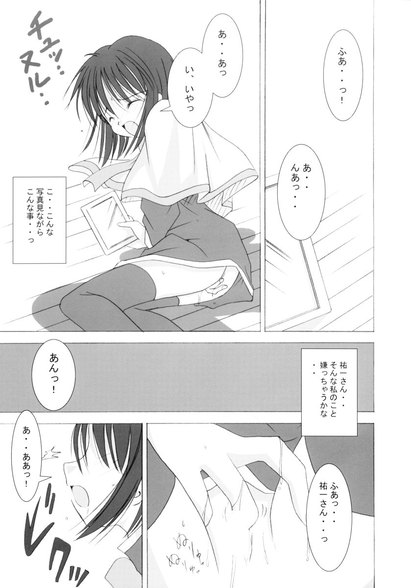 (C62) [Quarter View (Jinnojyou)] SNOW CREATOR (AIR, Kanon) page 54 full