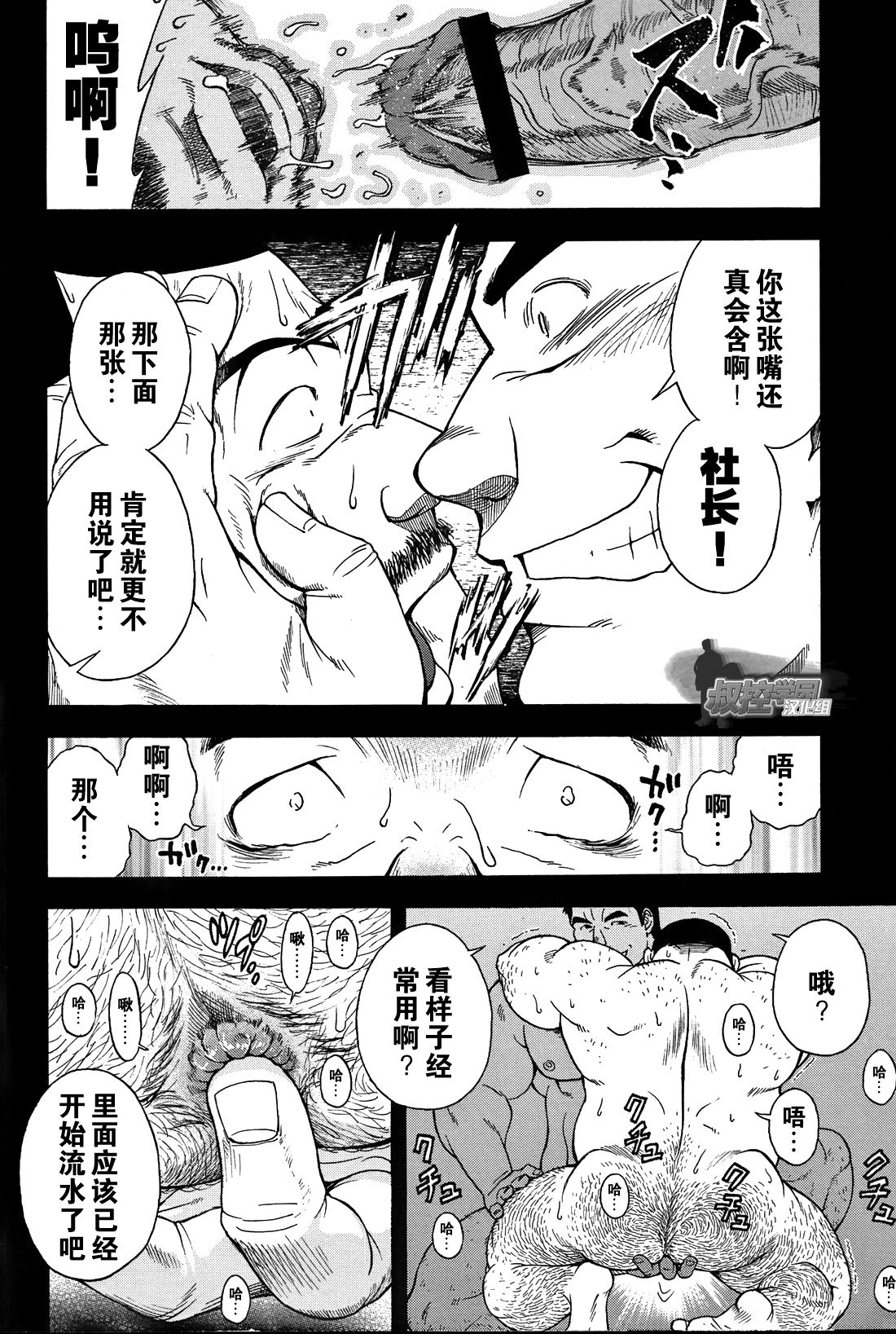 [Senkan Komomo, Kihira Kai] Ekimae Fudosan Hanjyoki Ch.1 (Comic G-men Gaho No.01 Ryoujoku! Taiikukai) [Chinese] {叔控学园汉化组} page 26 full