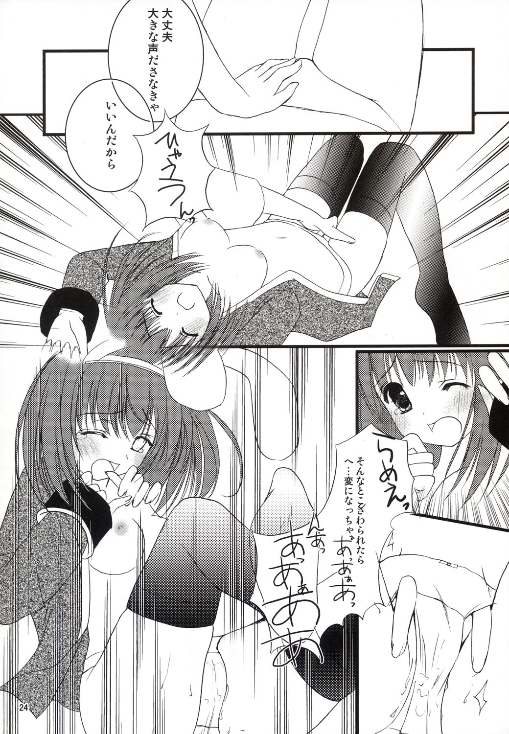 (C64) [LightRight (Natsukawa Sarasa)] Ako-tan Kishi-tan no Jijou ~Kabe Suru Gawa to Kabe Sareru Gawa no Kankei~ (Ragnarok Online) page 24 full