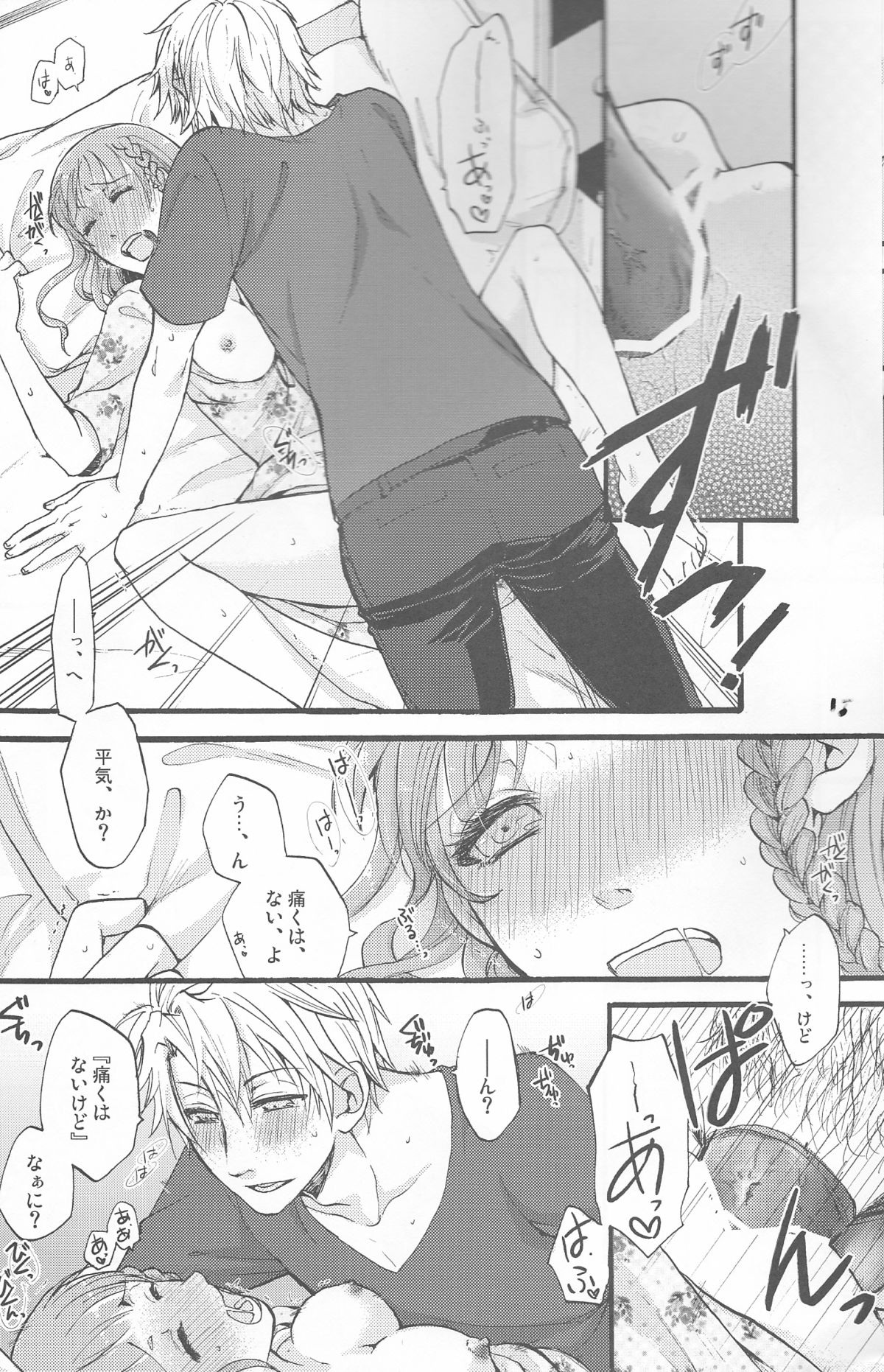 [Beyond the SKY (Saedzuki Yuto)] Natsu ni Koishite (AMNESIA) page 15 full