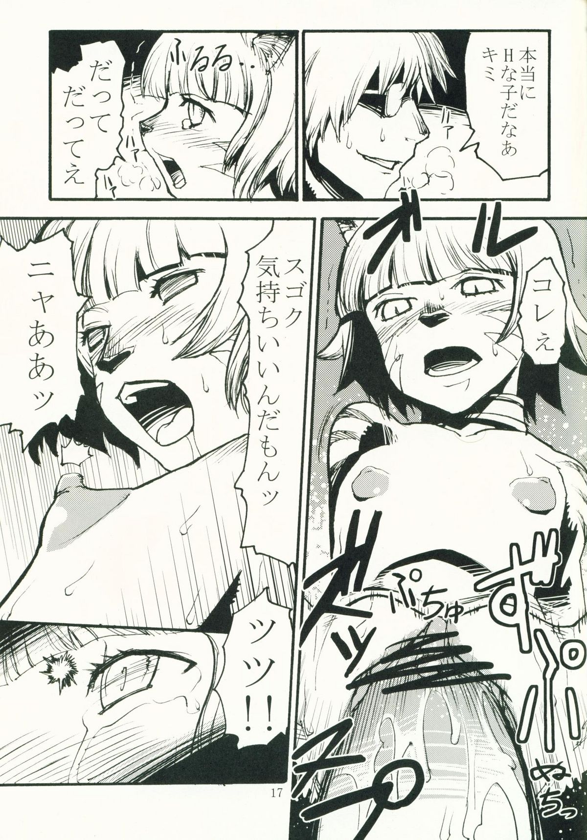 (C69) [Kuroshiki (Kurohiko)] Kuroshiki Vol. 4 (Final Fantasy XI) page 16 full