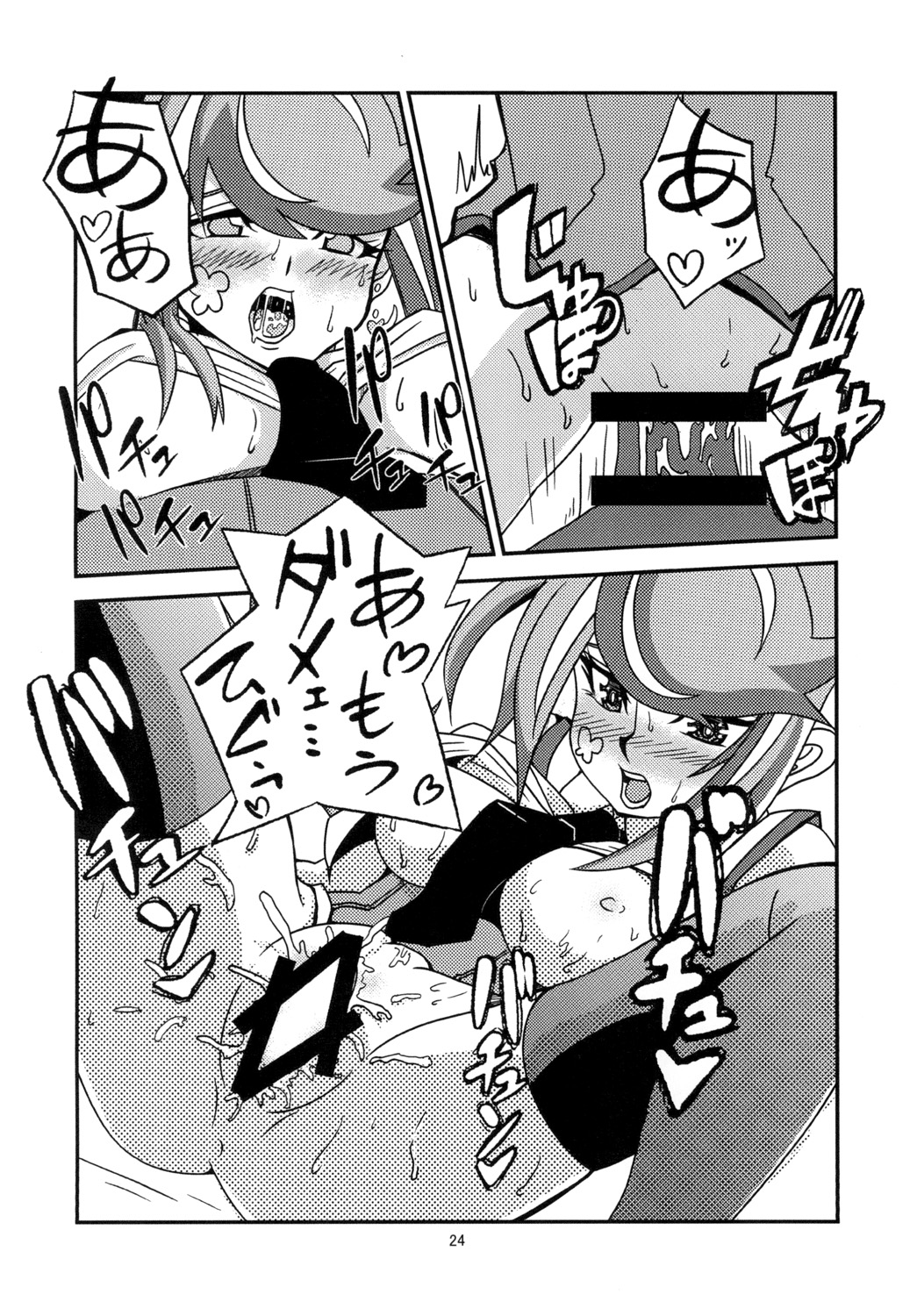 [Studio Strike (KET)] Aoi-chan to Koibito ni Narimashita (Yu-Gi-Oh! VRAINS) [Digital] page 24 full