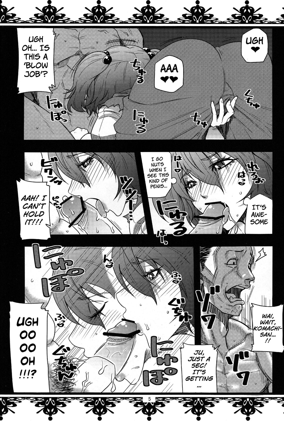 (C82) [Fatboy (Kamina Koharu)] Hasta la vista BABY!! (Touhou Project) [English] [fmko] page 4 full